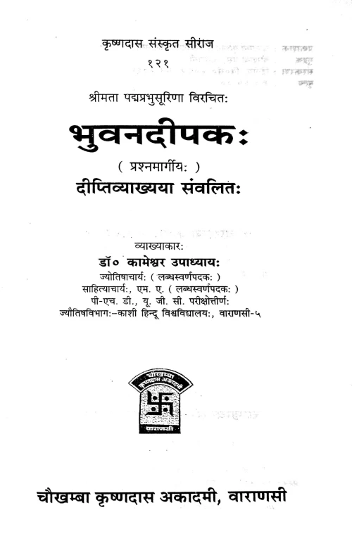 Bhuvanadipaka